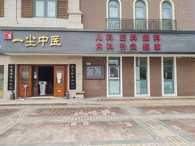 北京恒德尔康中医研究院靠谱吗