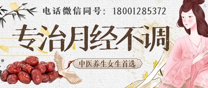 月经不调怎么调理最有效