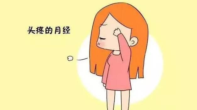 月经不调如何调理